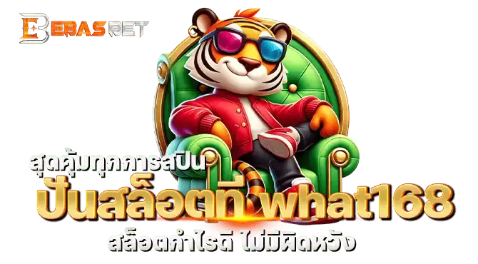 สนุกสุดเหวี่ยงไปกับเกมสล็อต สุดฮิต รวมค่ายเกมสล็อตดังทั่วโลก
